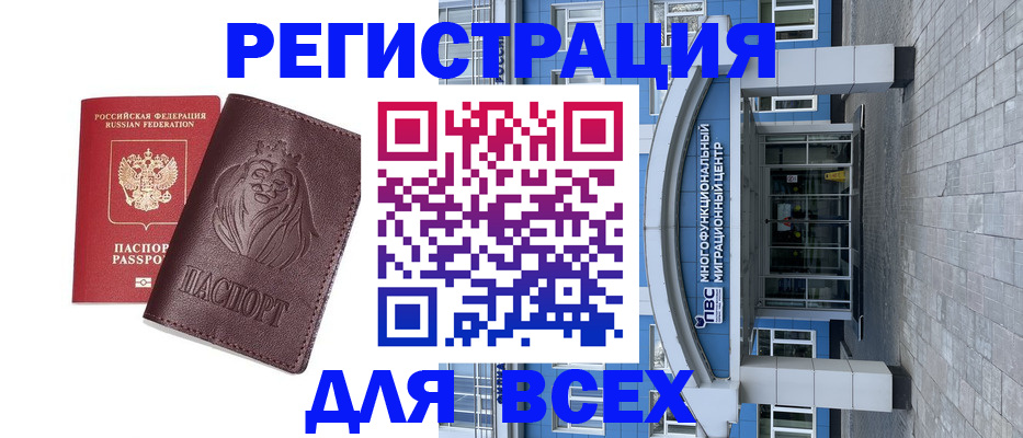 прописка от собственника в Братске
