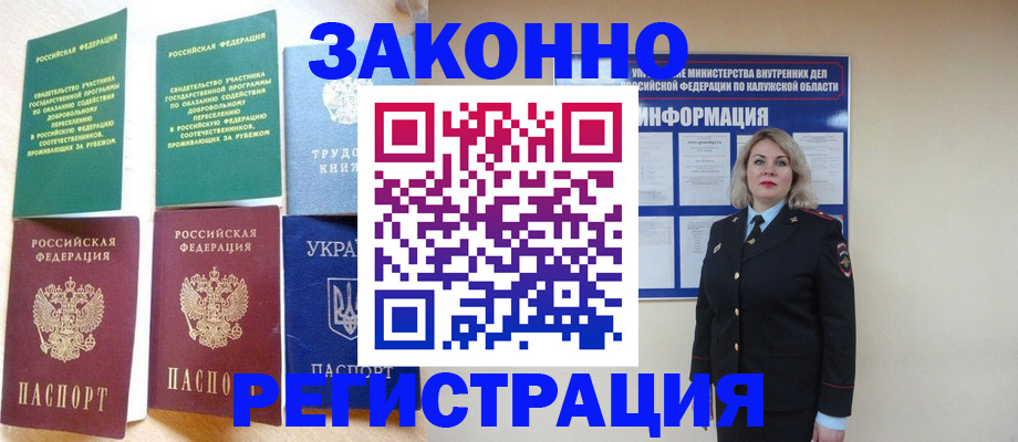 прописка паспорт в Братске
